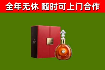 永胜县回收路易十三