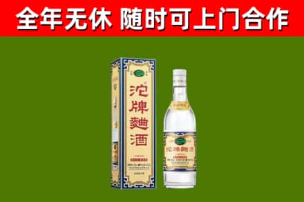 永胜县回收沱牌曲酒