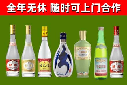 永胜县烟酒回收汾酒系列.jpg
